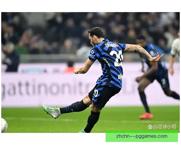 恰尔汗奥卢国米生涯首次罚失点球引热议蓝黑军团关键时刻风云突变