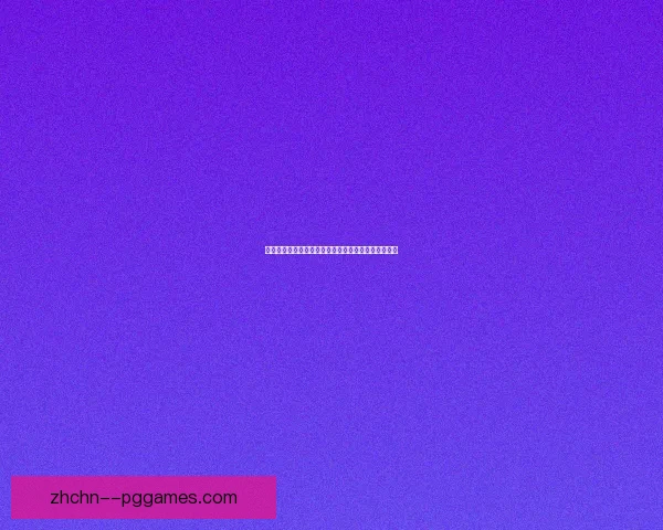 孔帕尼奥力助津门虎攻入多粒关键进球展示锋线统治力